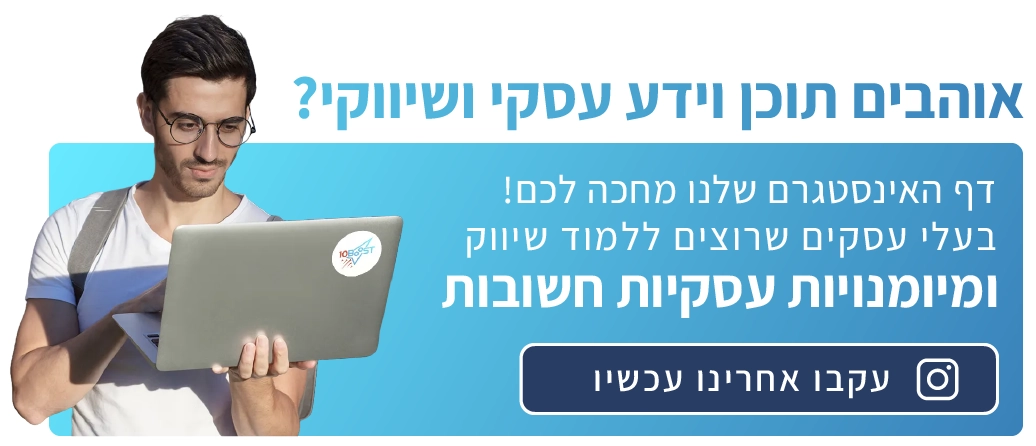 עקבו אחרינו באינסטגרם