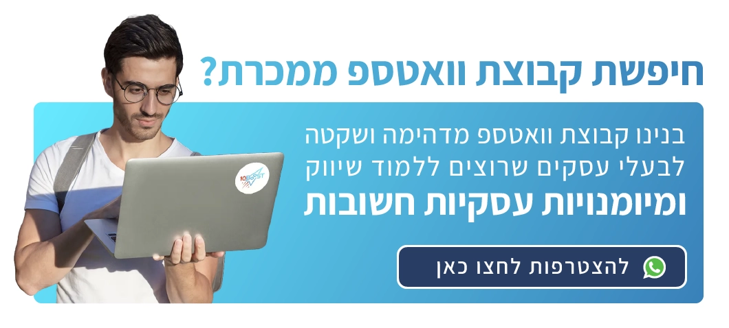 באנר הצטרפות לוואטספ