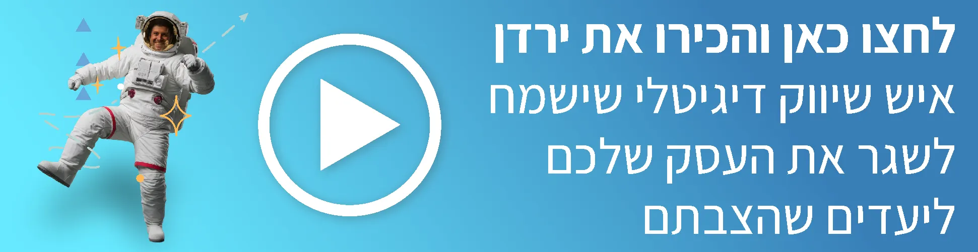 הכירו את ירדן